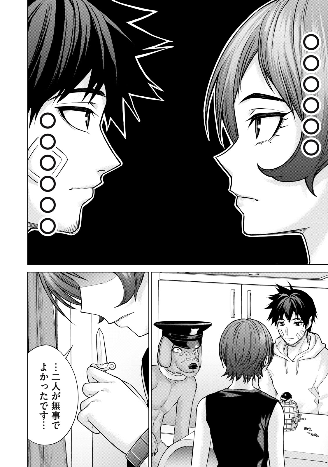 Sentai Taboo Chap 39 - Next Chap 40