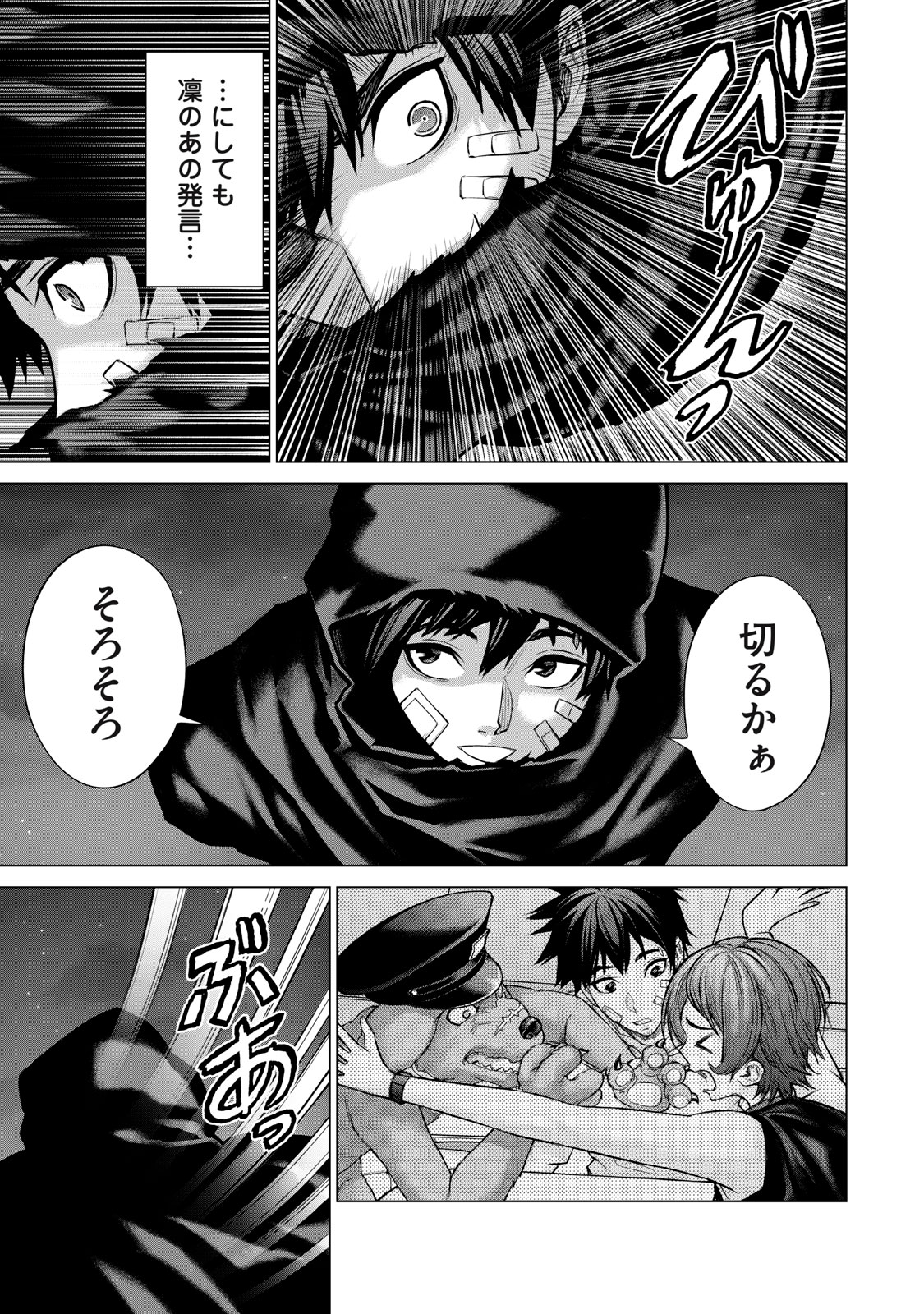 Sentai Taboo Chap 39 - Next Chap 40