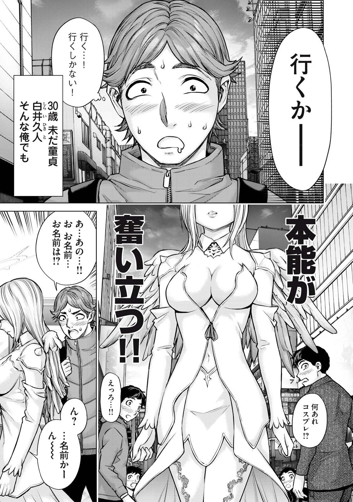 Sentai Taboo Chap 39 - Next Chap 40