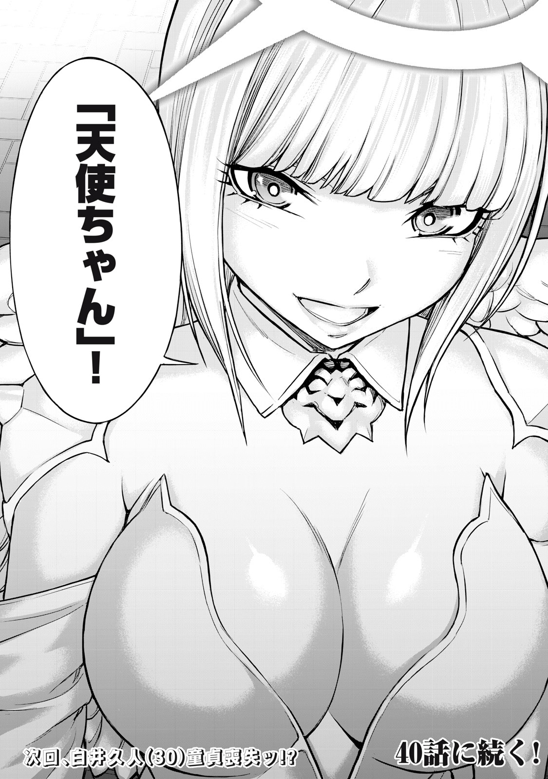 Sentai Taboo Chap 39 - Next Chap 40