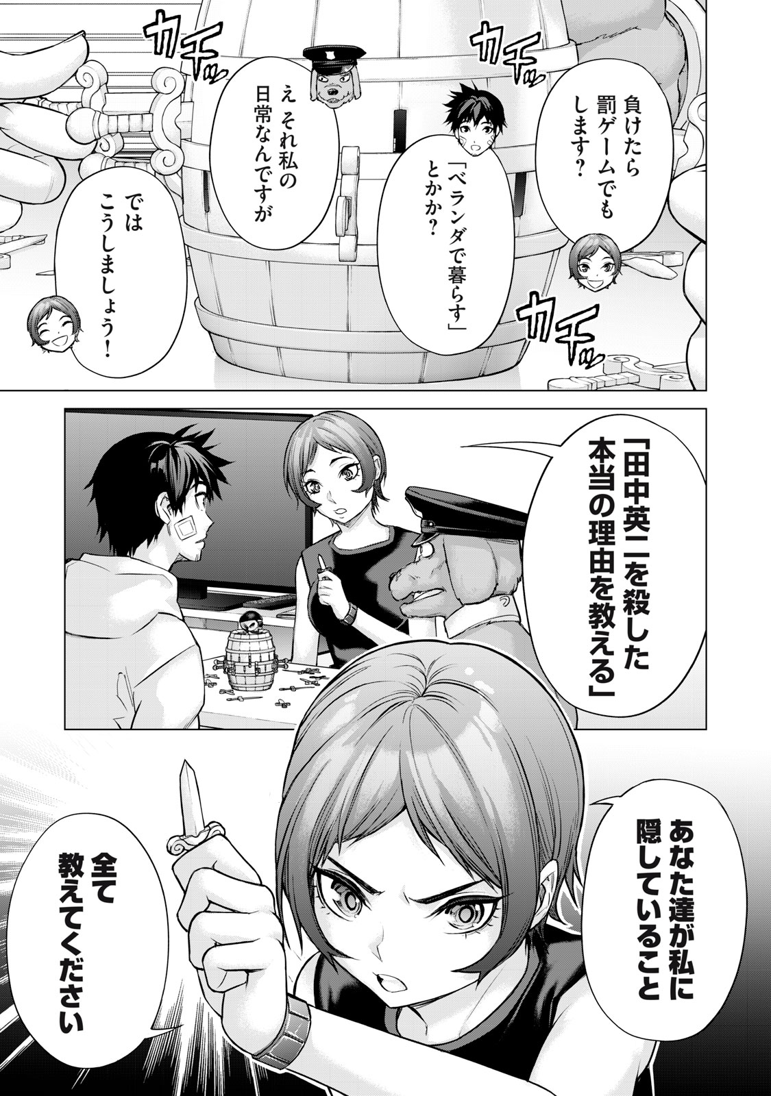 Sentai Taboo Chap 39 - Next Chap 40