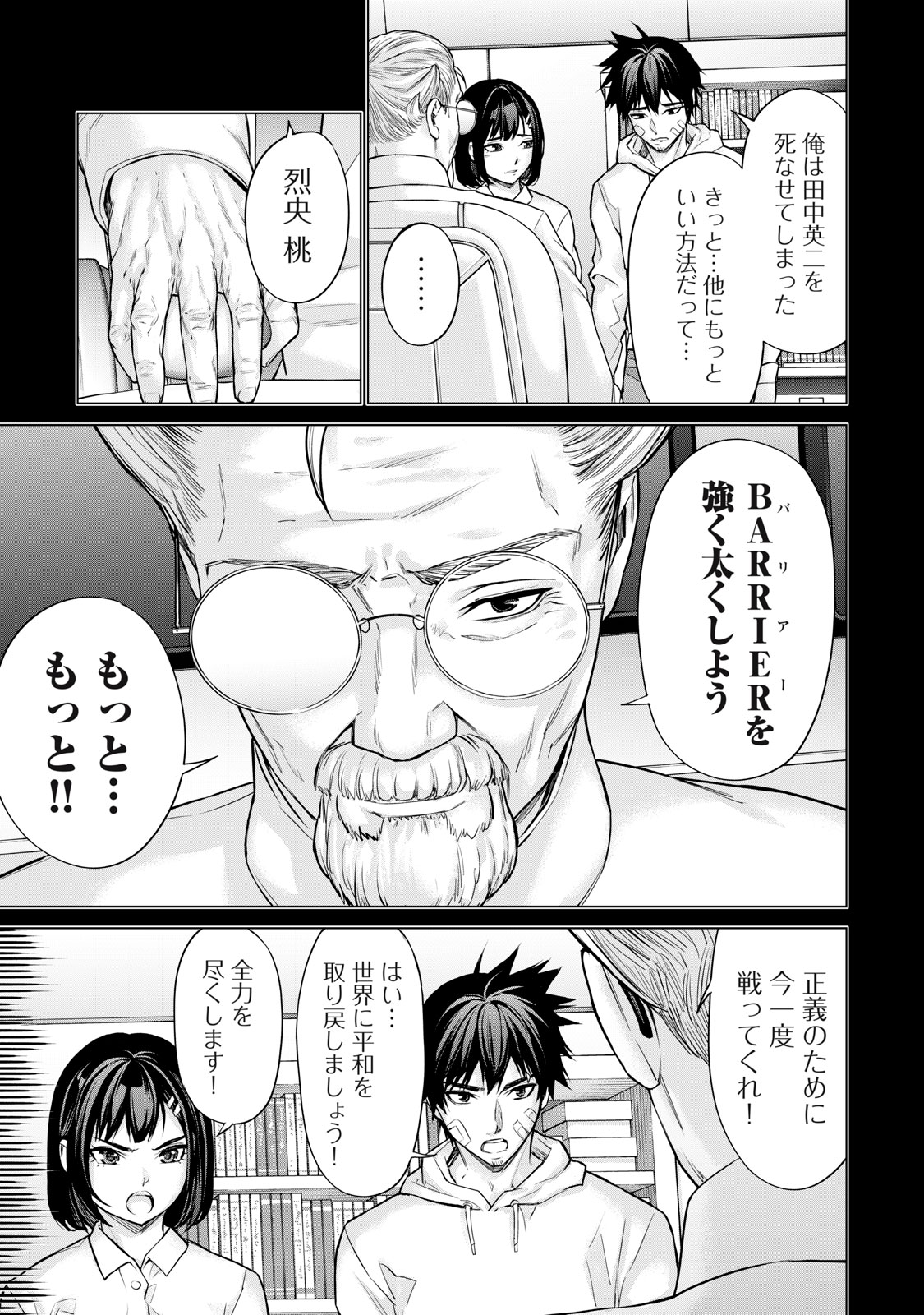 Sentai Taboo Chap 39 - Next Chap 40