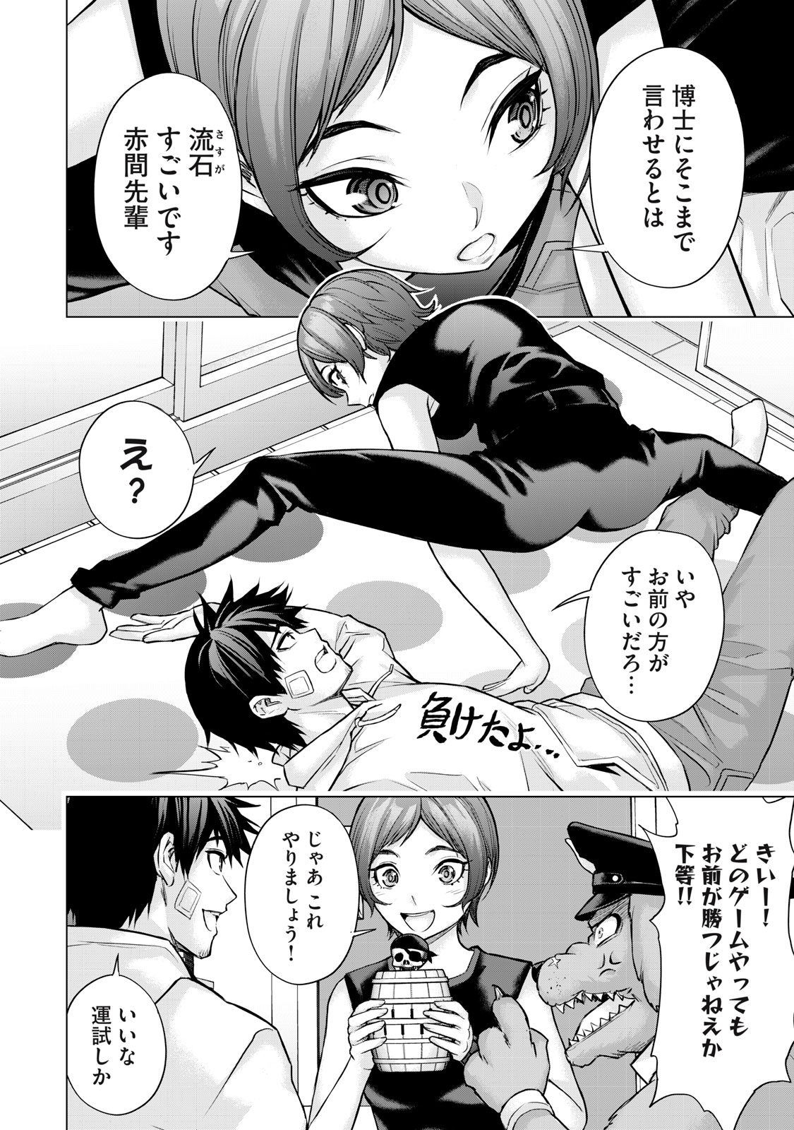 Sentai Taboo Chap 39 - Next Chap 40