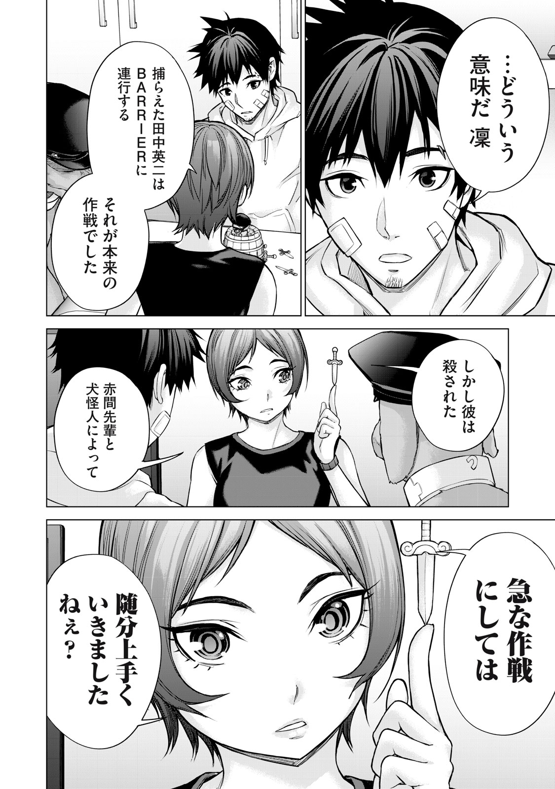 Sentai Taboo Chap 39 - Next Chap 40