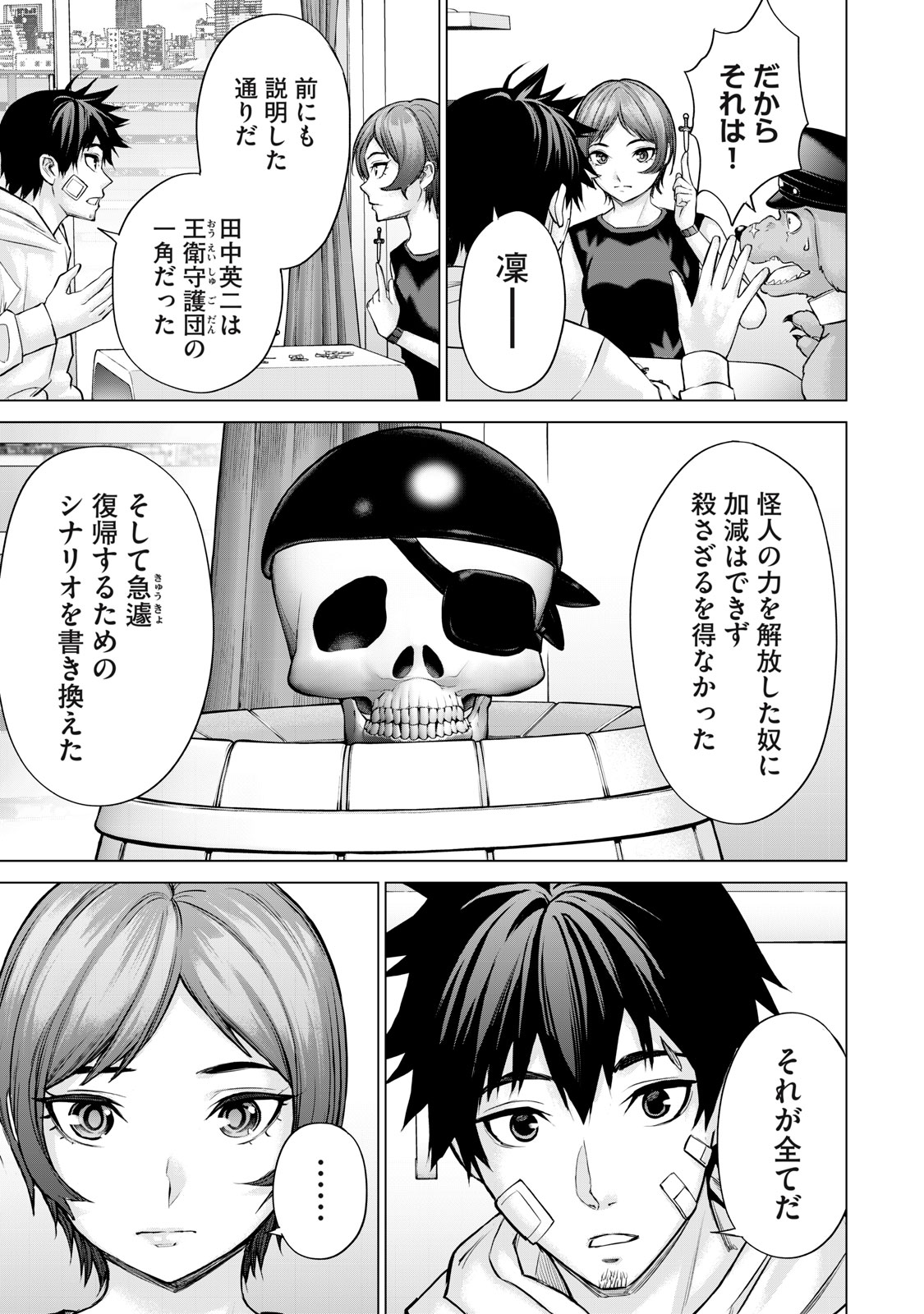 Sentai Taboo Chap 39 - Next Chap 40