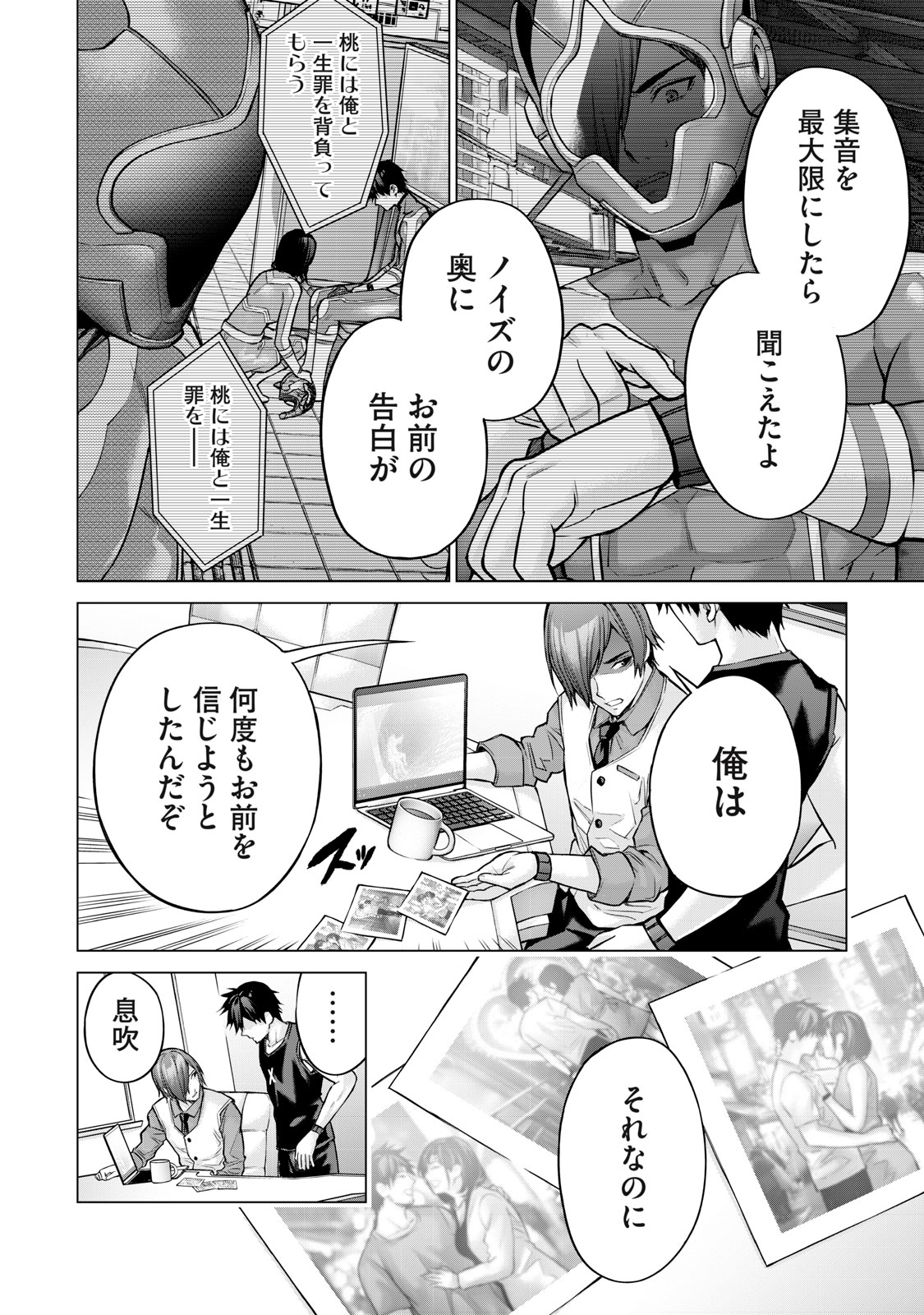 Sentai Taboo Chap 4 - Next Chap 5