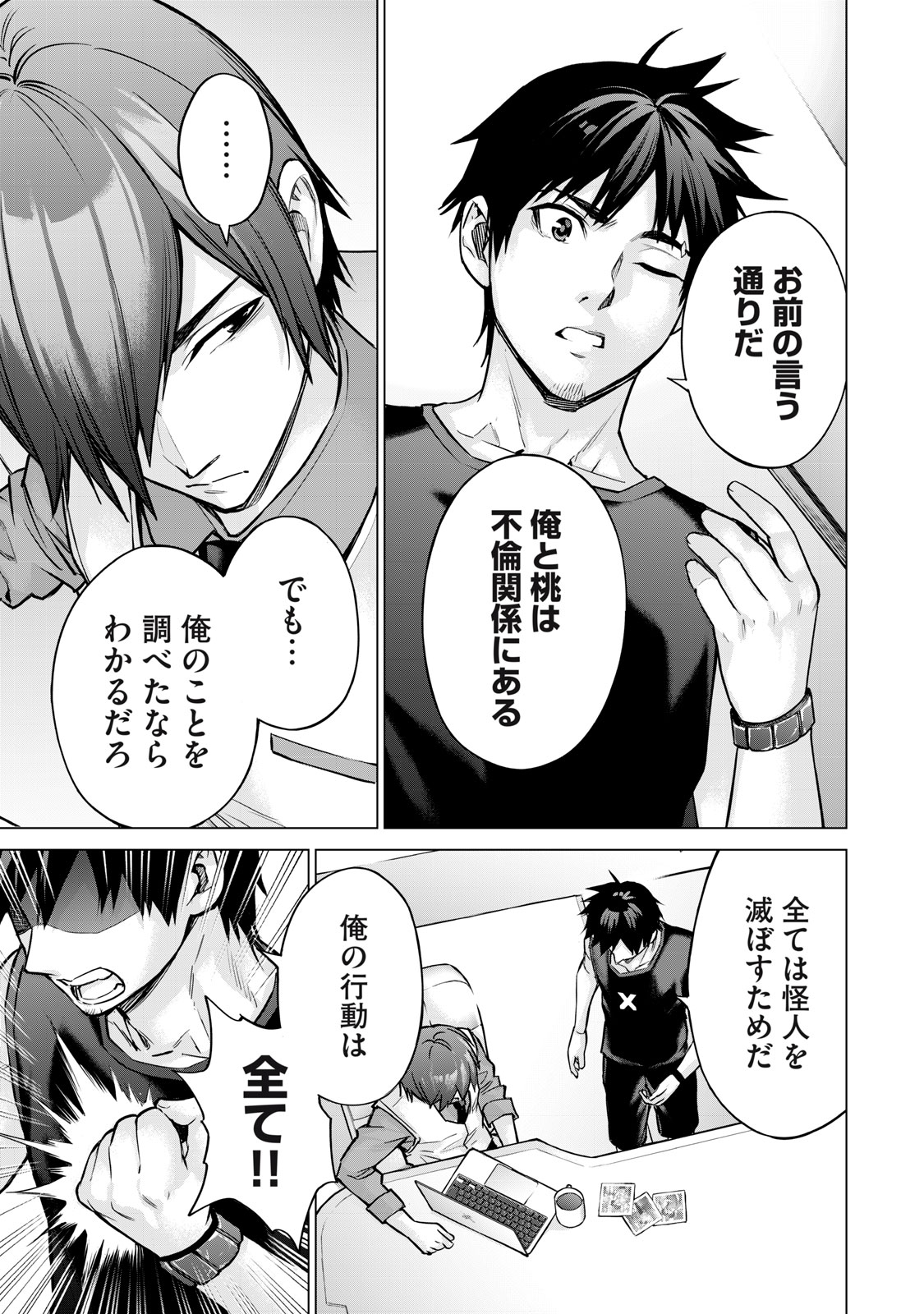 Sentai Taboo Chap 4 - Next Chap 5