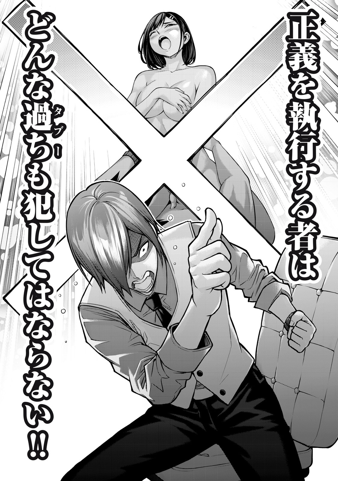 Sentai Taboo Chap 4 - Next Chap 5