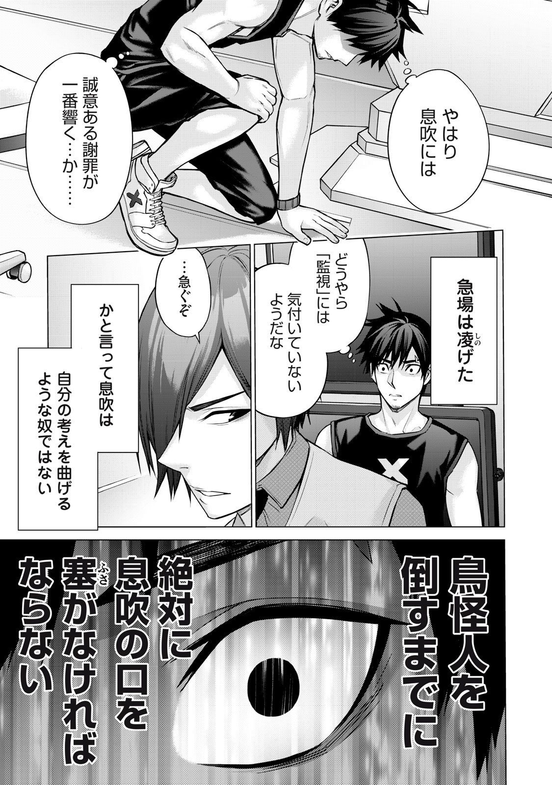 Sentai Taboo Chap 4 - Next Chap 5