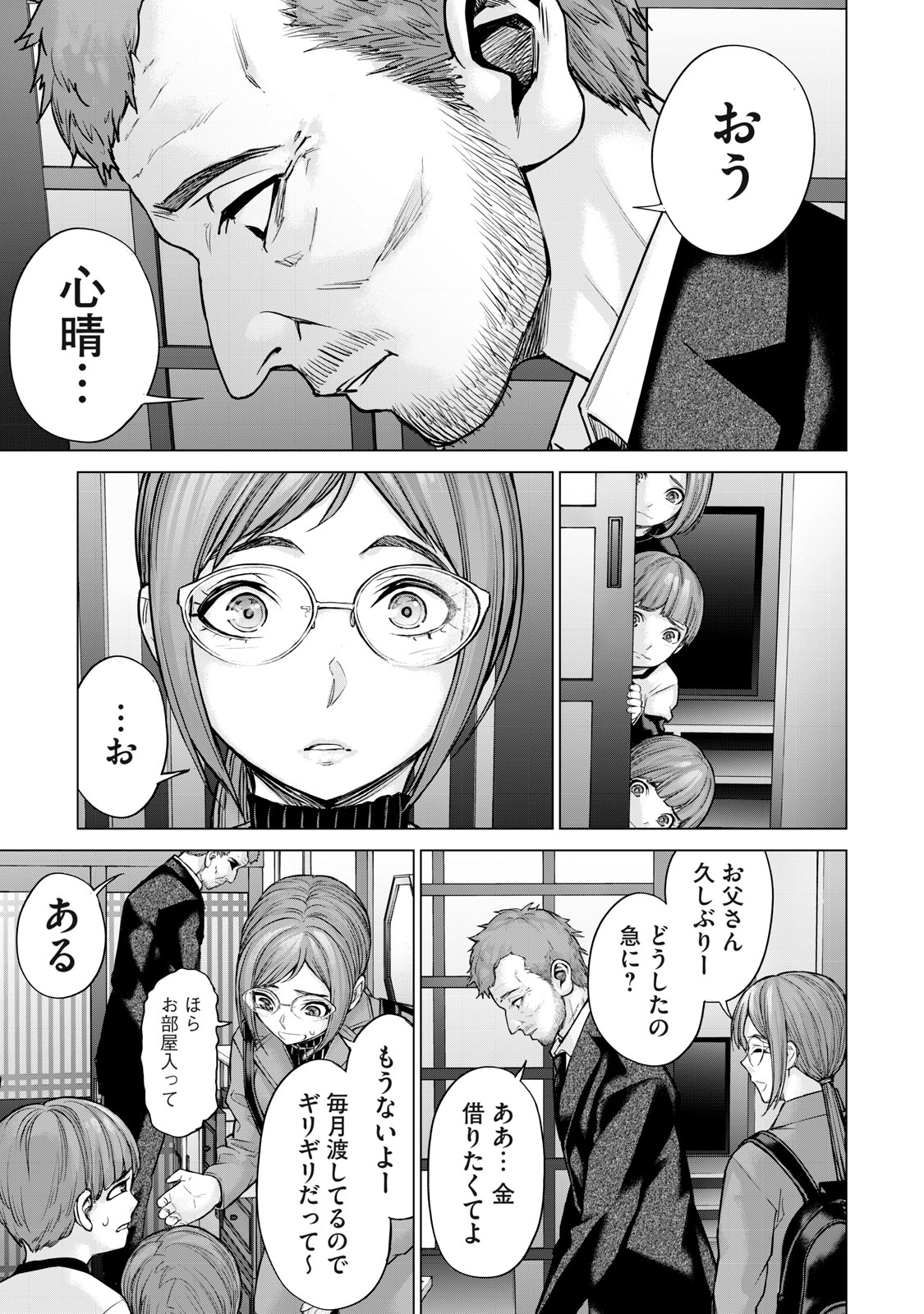 Sentai Taboo Chap 40 - Next Chap 41