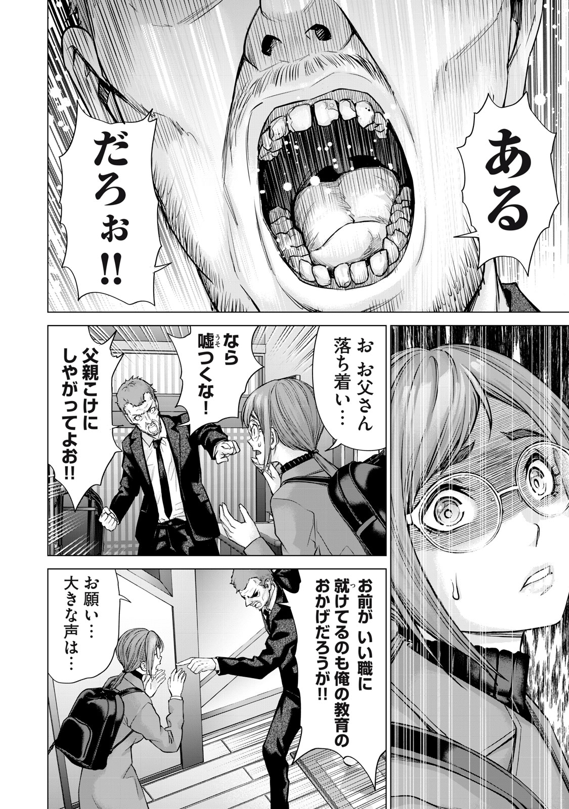 Sentai Taboo Chap 40 - Next Chap 41