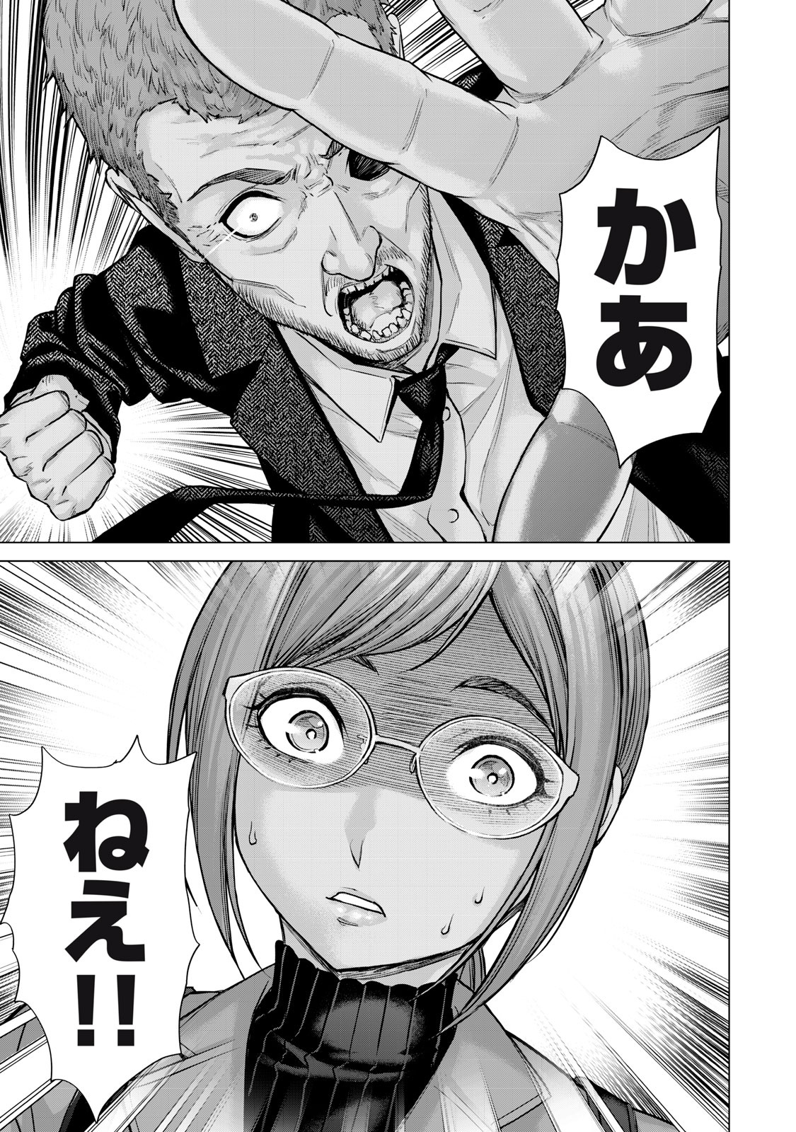 Sentai Taboo Chap 40 - Next Chap 41