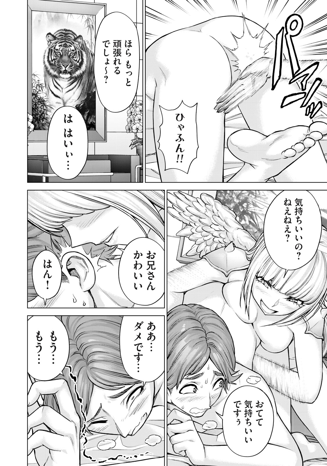 Sentai Taboo Chap 40 - Next Chap 41