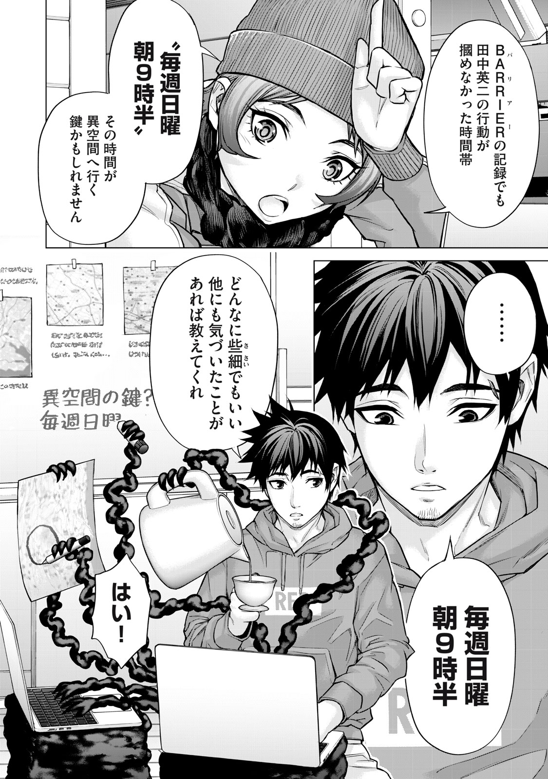 Sentai Taboo Chap 40 - Next Chap 41