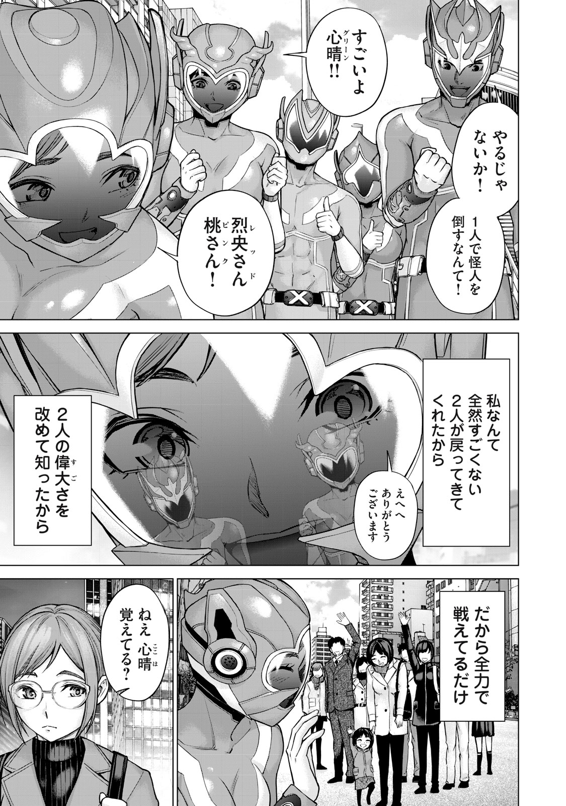 Sentai Taboo Chap 40 - Next Chap 41