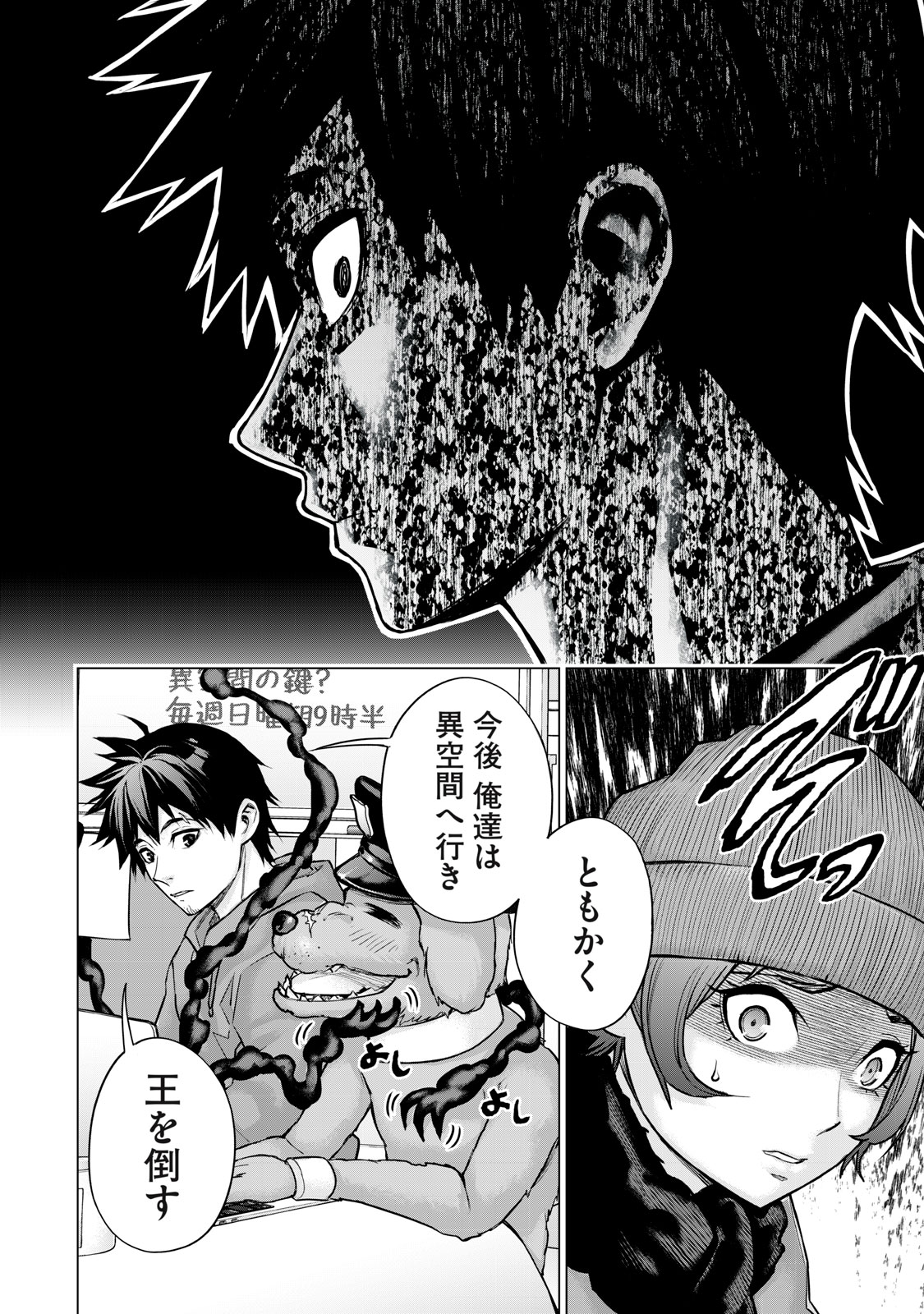 Sentai Taboo Chap 40 - Next Chap 41