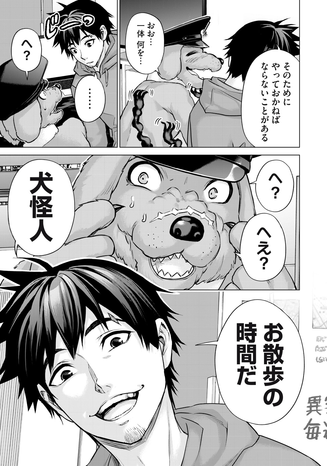 Sentai Taboo Chap 40 - Next Chap 41