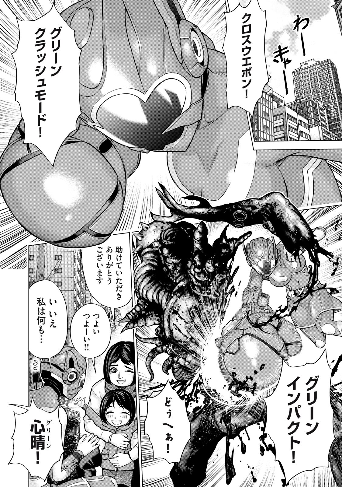 Sentai Taboo Chap 40 - Next Chap 41
