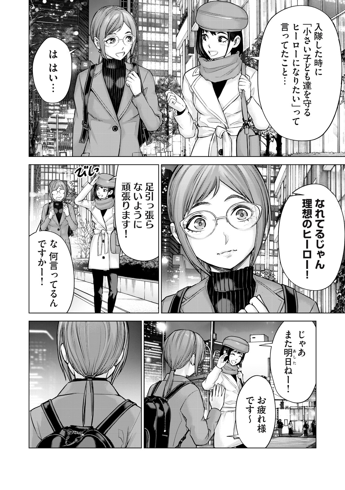 Sentai Taboo Chap 40 - Next Chap 41