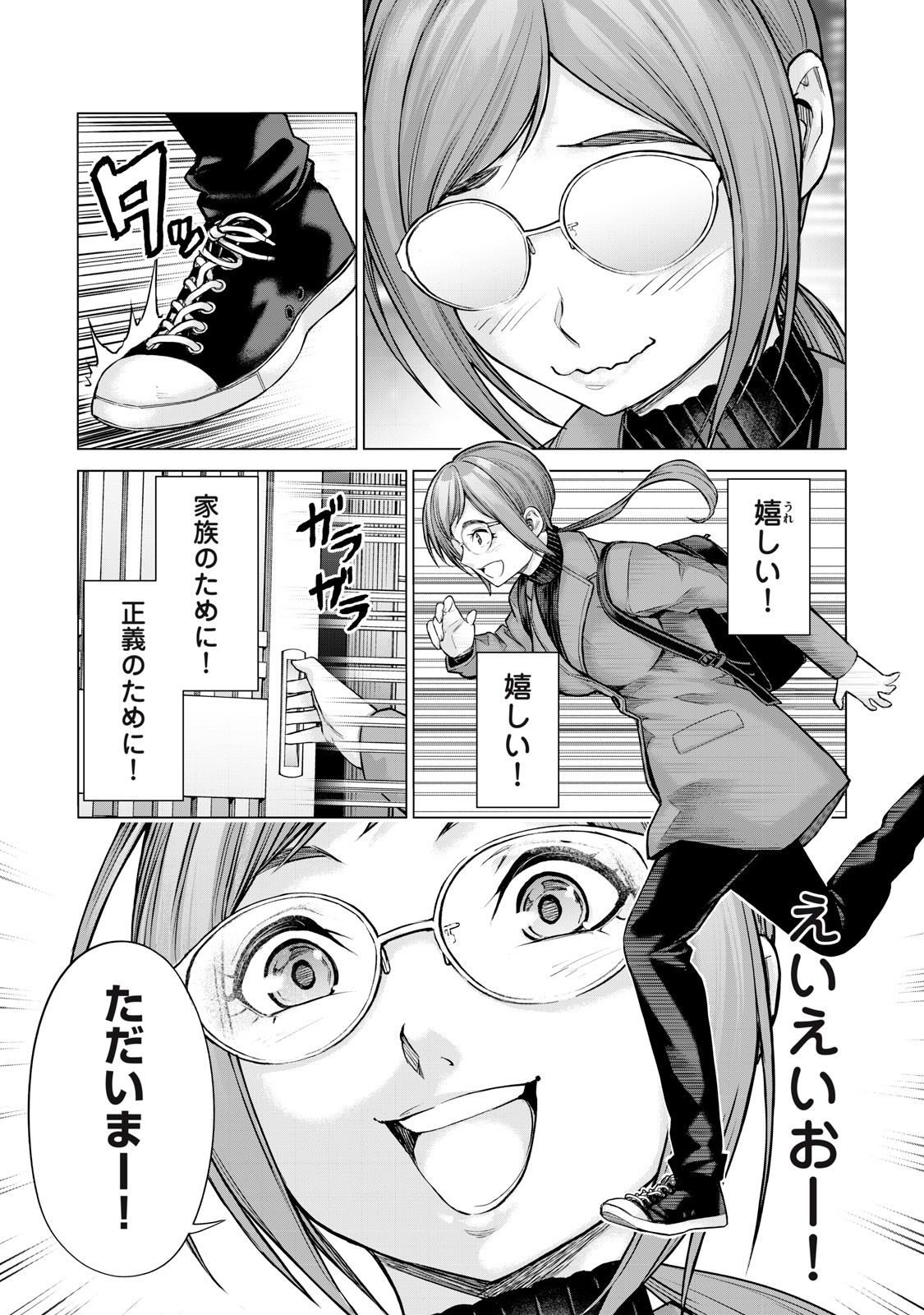 Sentai Taboo Chap 40 - Next Chap 41