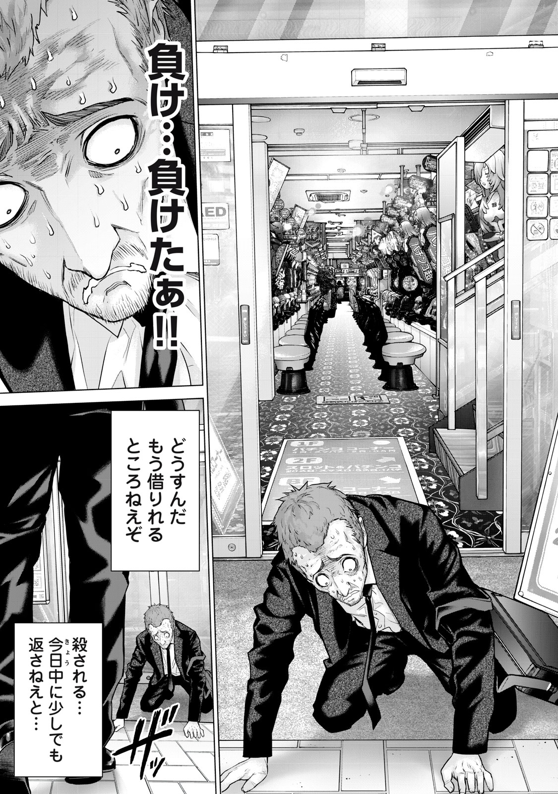 Sentai Taboo Chap 41 - Next Chap 42