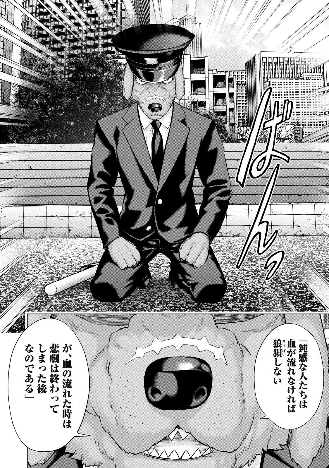 Sentai Taboo Chap 41 - Next Chap 42