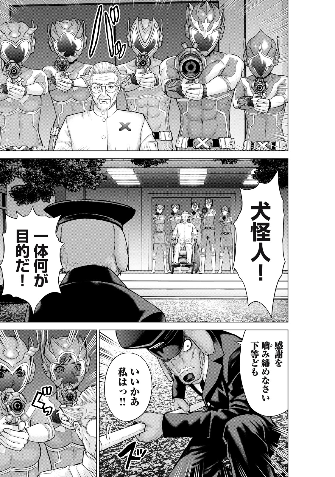 Sentai Taboo Chap 41 - Next Chap 42