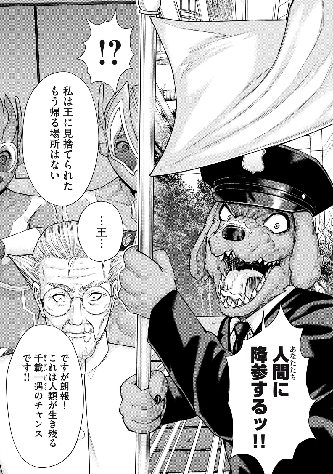 Sentai Taboo Chap 41 - Next Chap 42