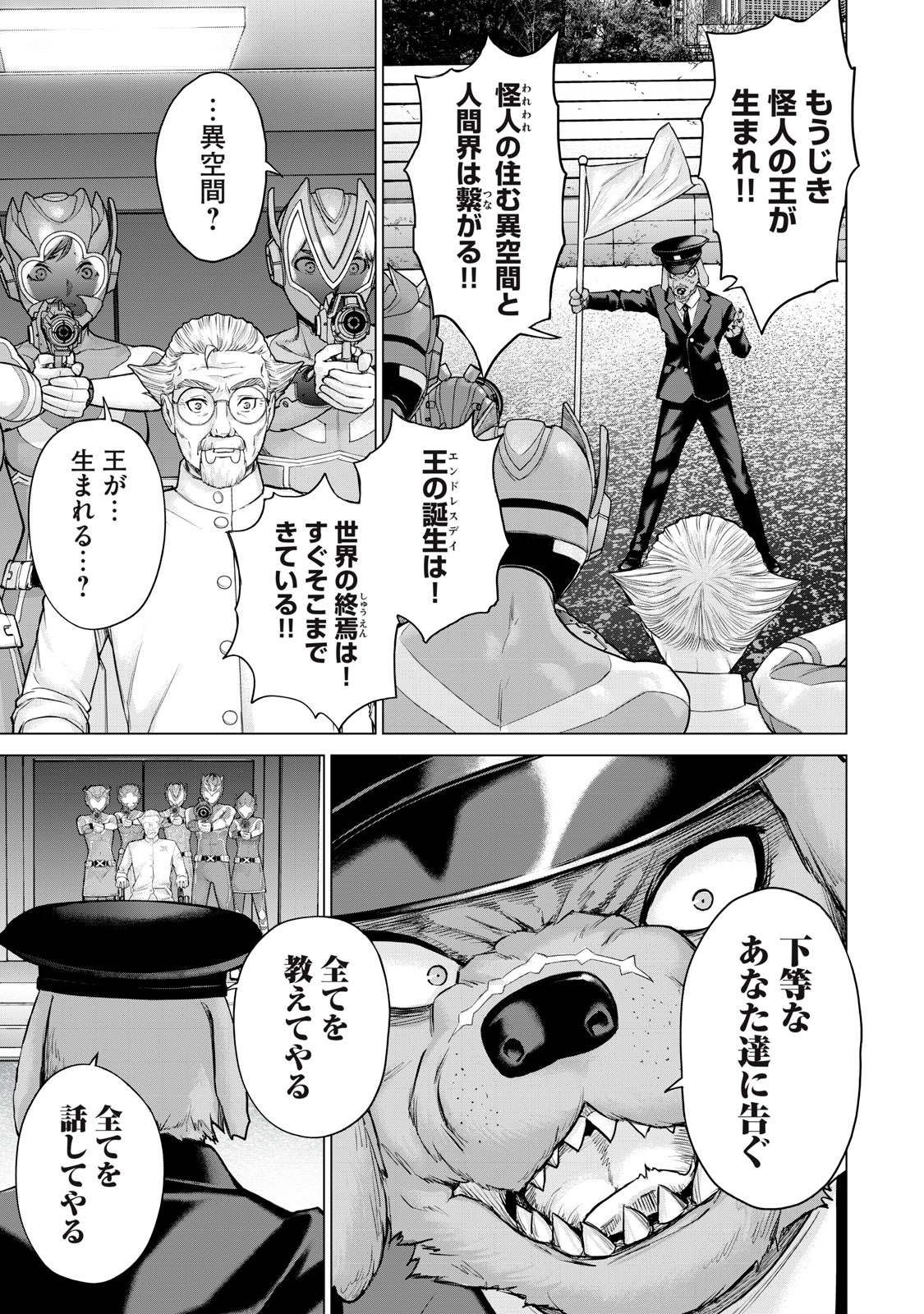 Sentai Taboo Chap 41 - Next Chap 42