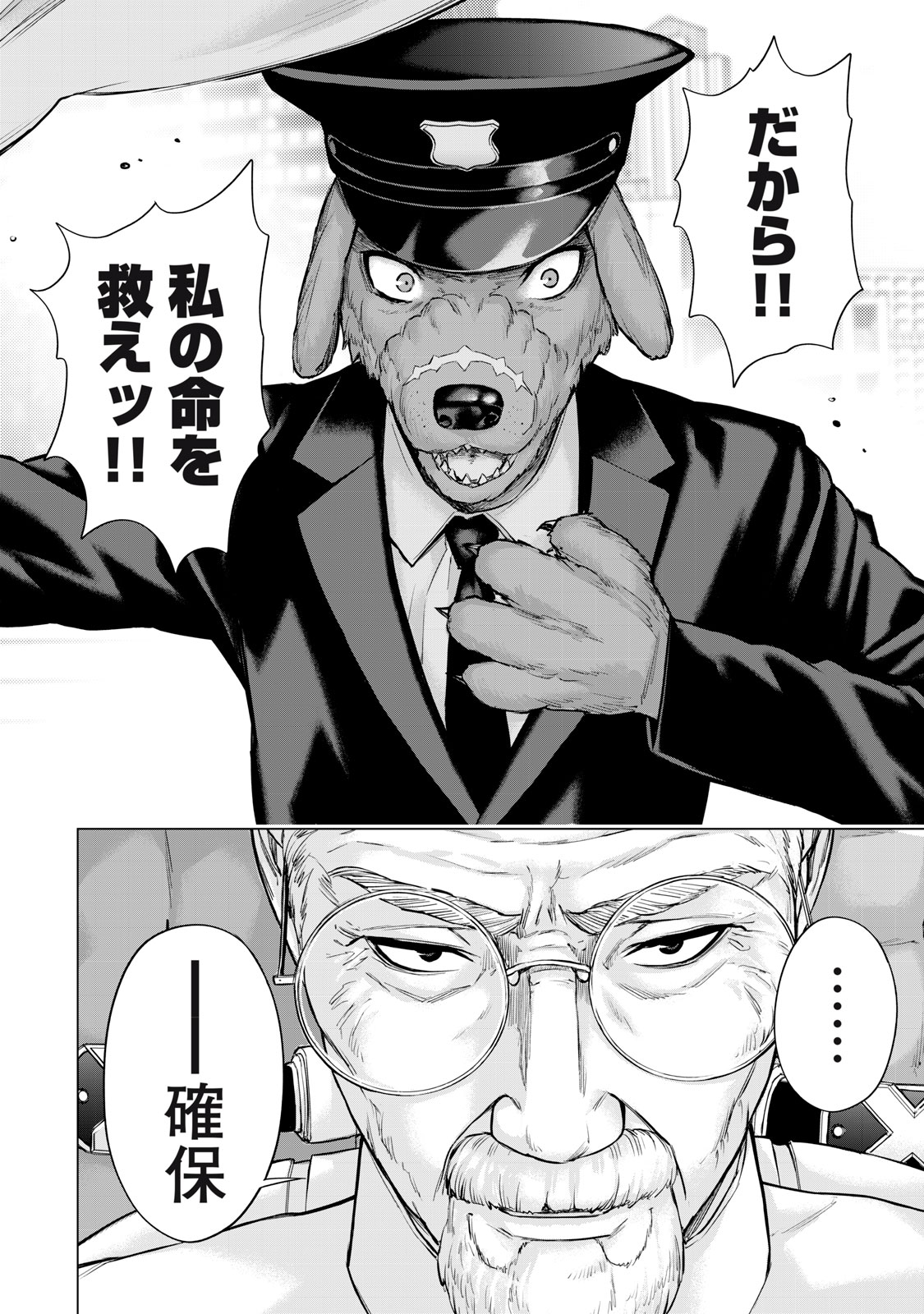 Sentai Taboo Chap 41 - Next Chap 42