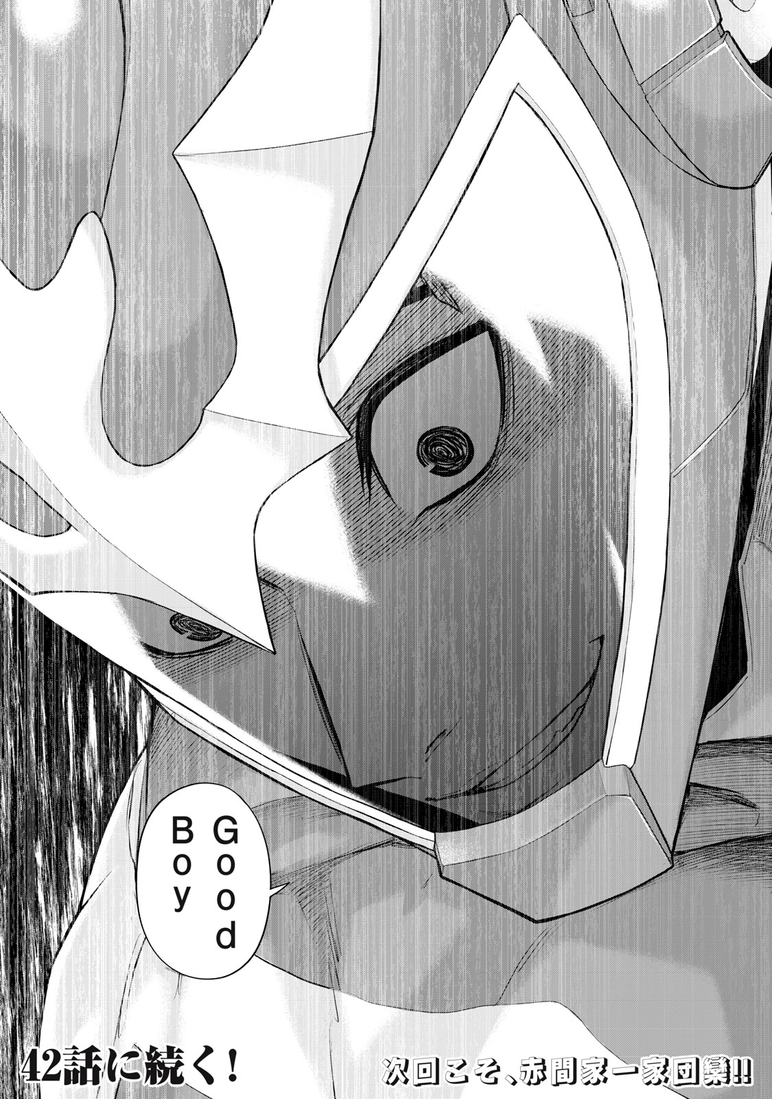 Sentai Taboo Chap 41 - Next Chap 42