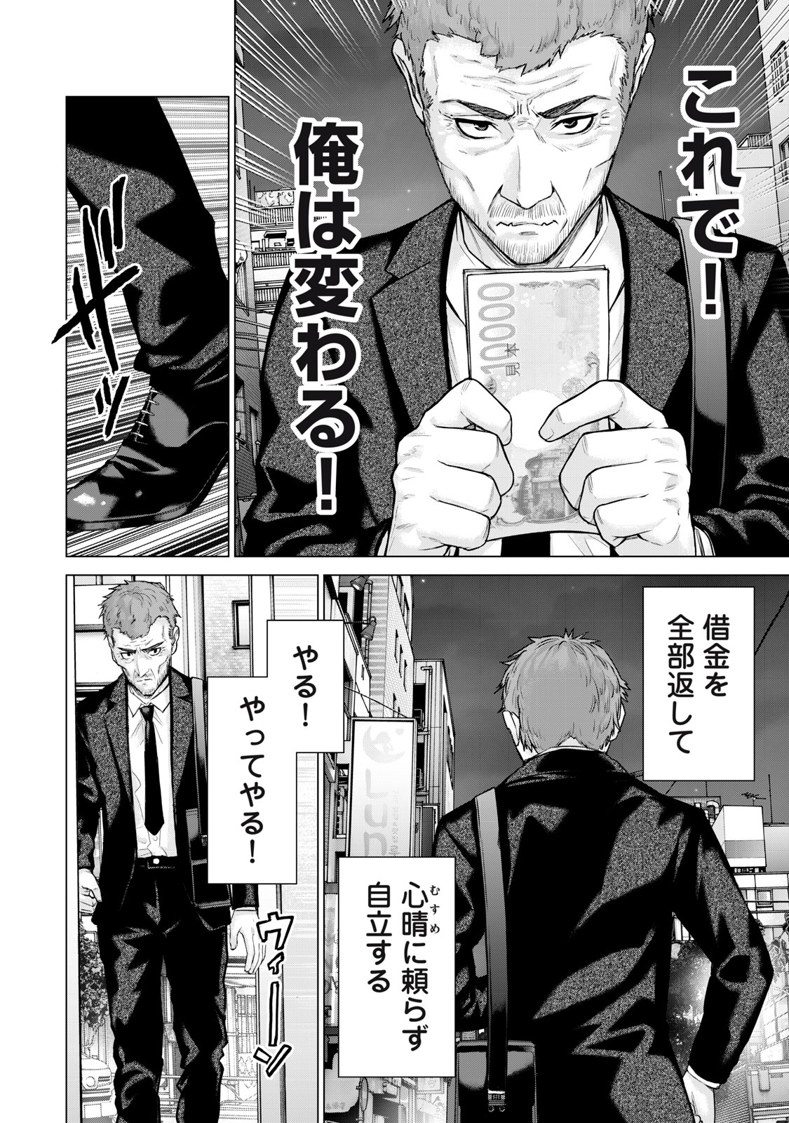 Sentai Taboo Chap 41 - Next Chap 42