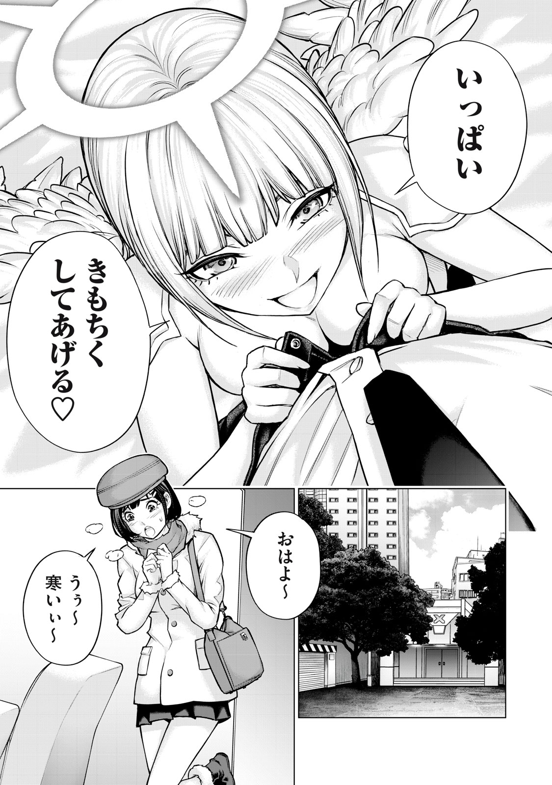 Sentai Taboo Chap 41 - Next Chap 42