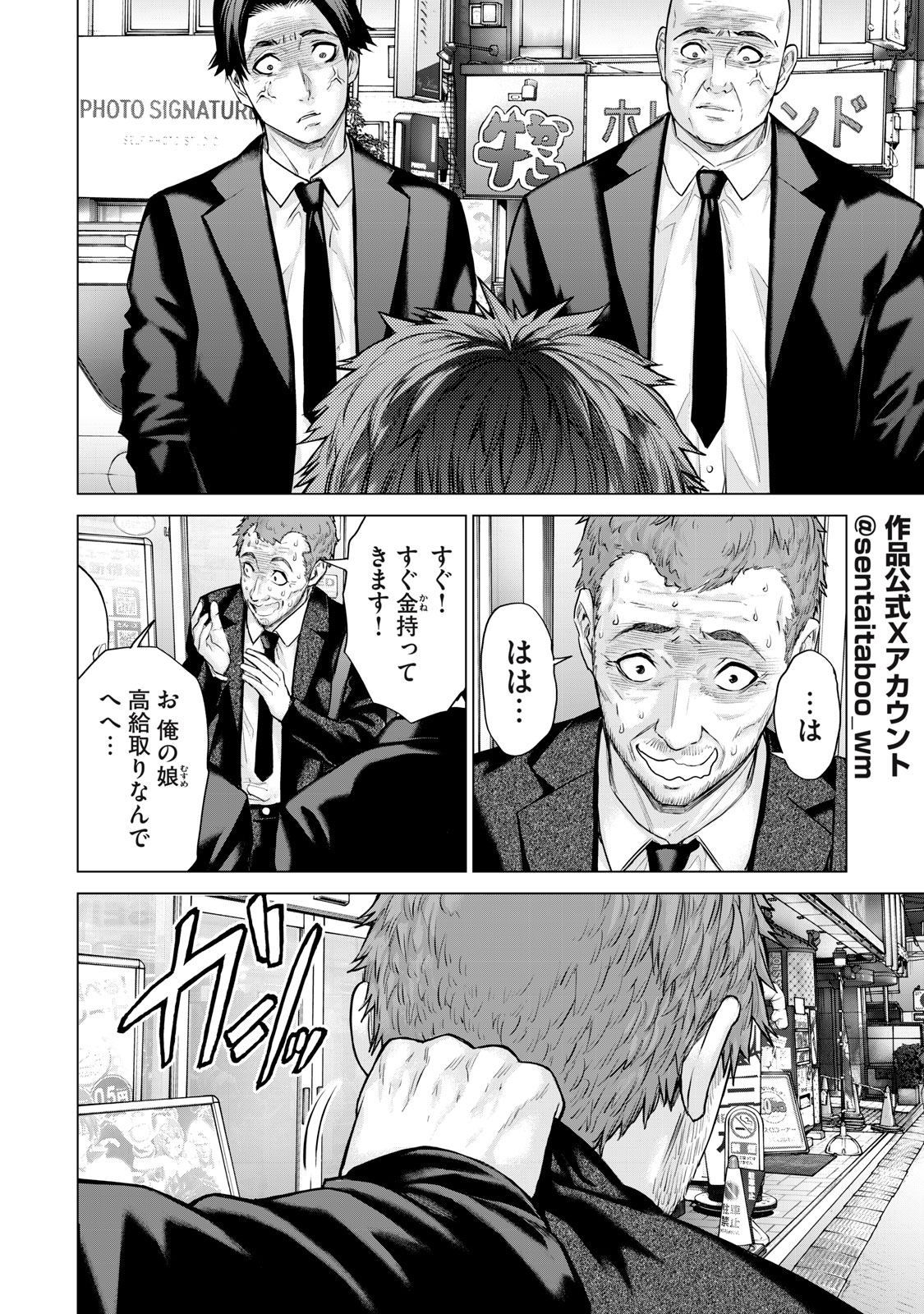 Sentai Taboo Chap 41 - Next Chap 42