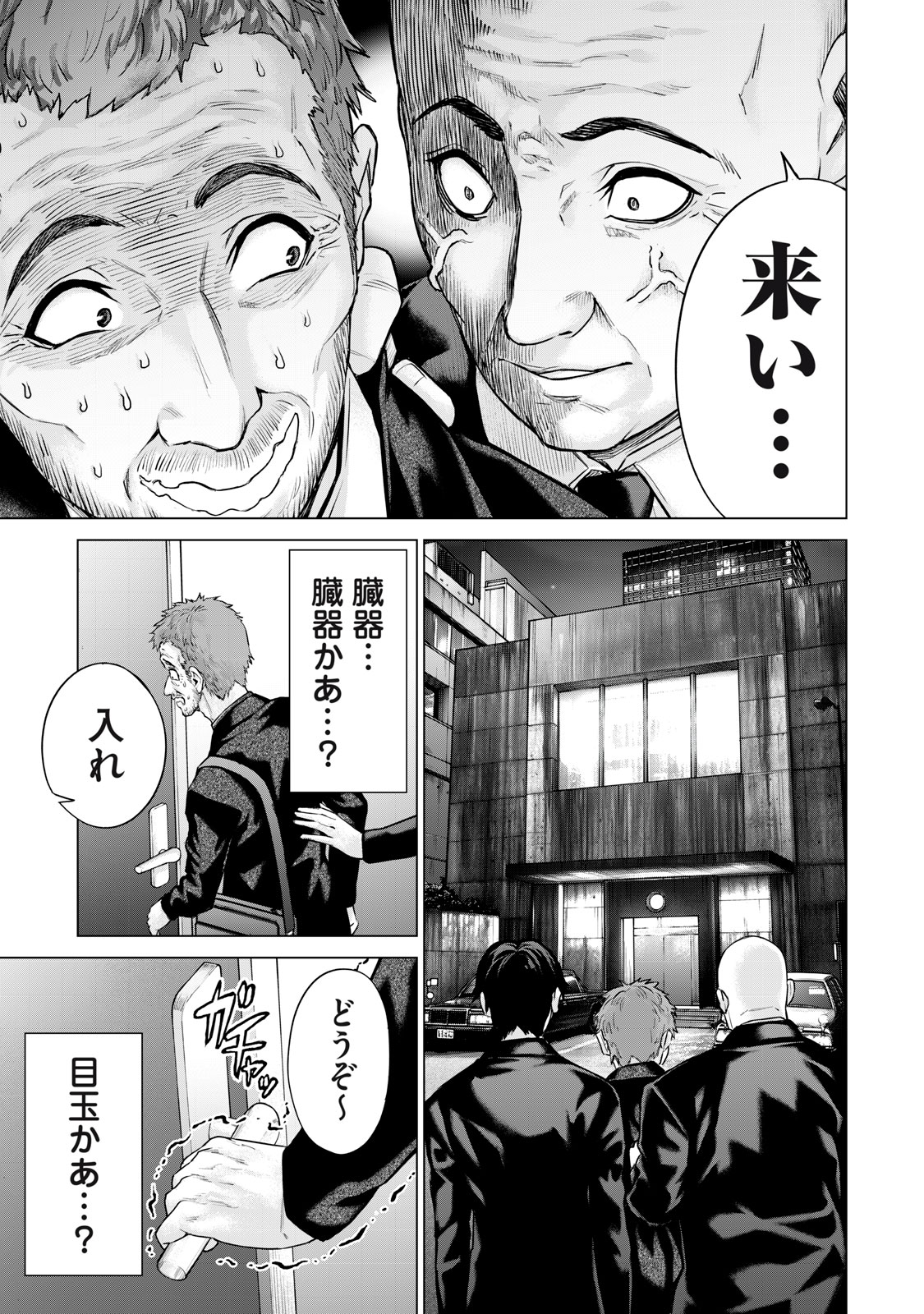 Sentai Taboo Chap 41 - Next Chap 42