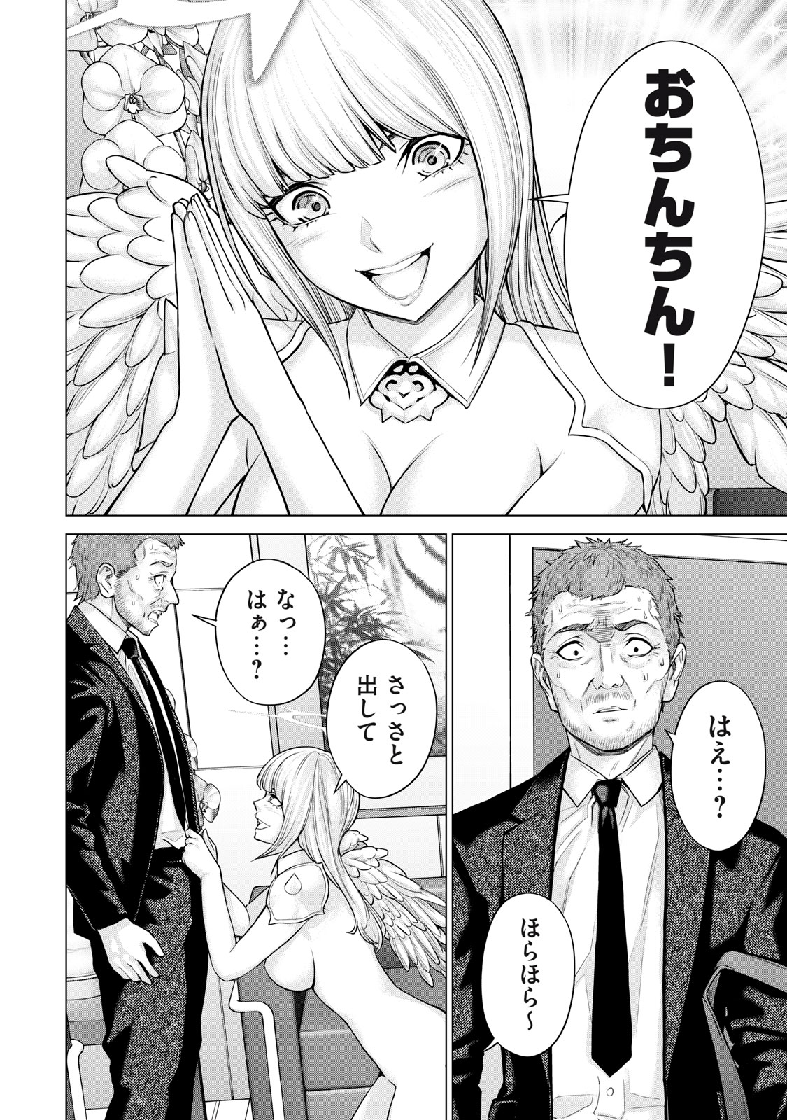 Sentai Taboo Chap 41 - Next Chap 42