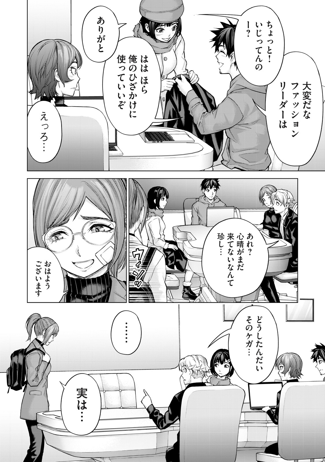 Sentai Taboo Chap 41 - Next Chap 42