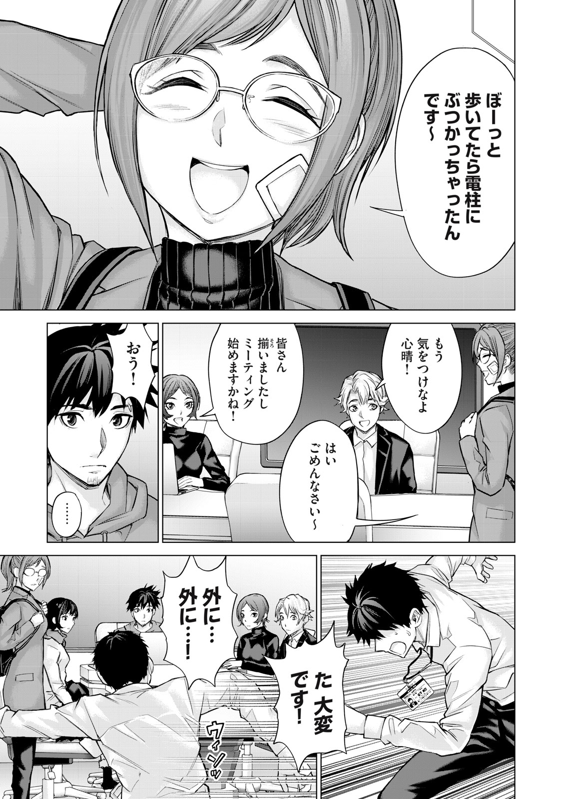 Sentai Taboo Chap 41 - Next Chap 42
