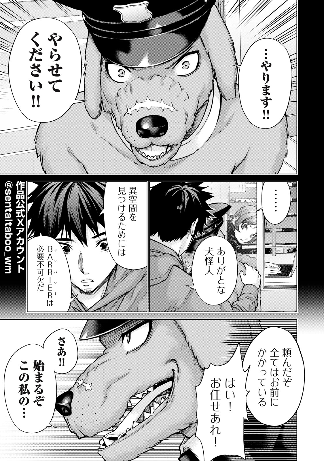 Sentai Taboo Chap 42 - Next Chap 43