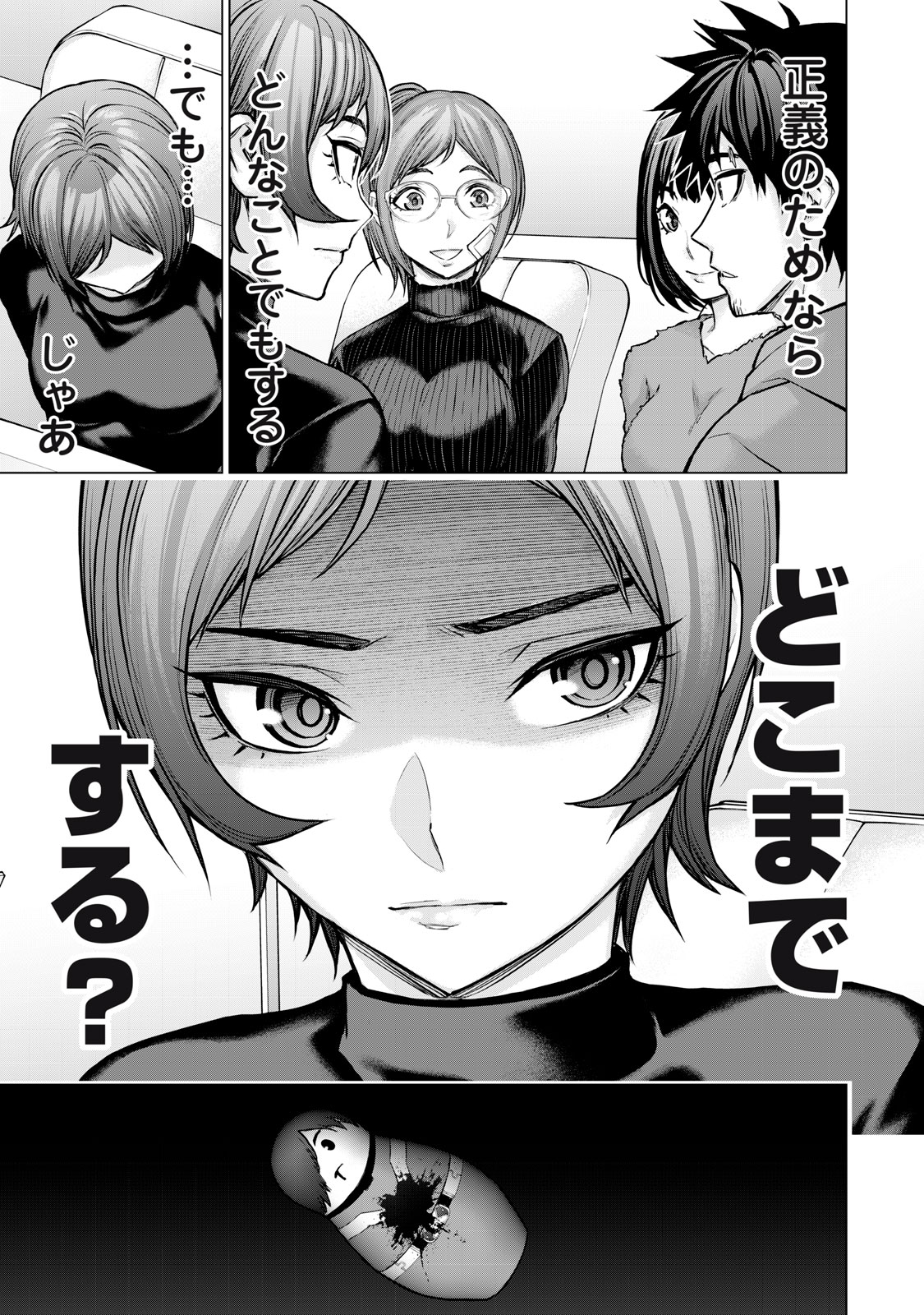 Sentai Taboo Chap 42 - Next Chap 43