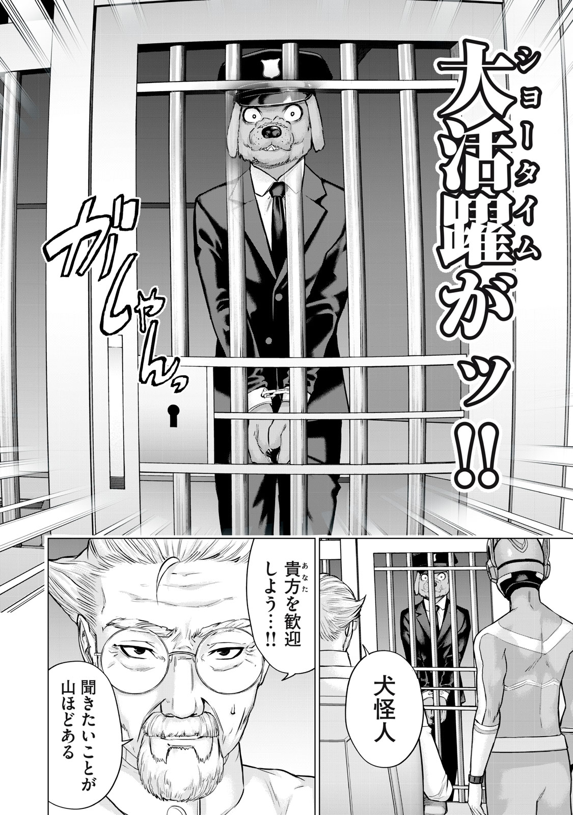 Sentai Taboo Chap 42 - Next Chap 43