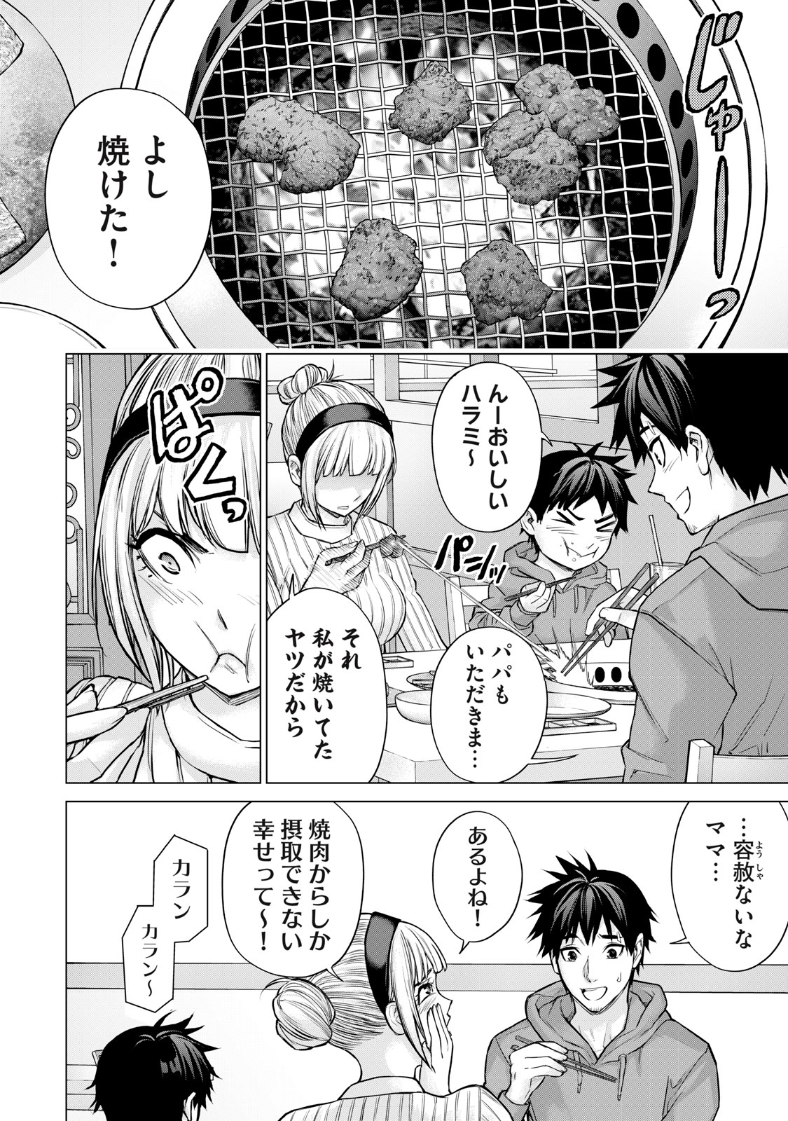 Sentai Taboo Chap 42 - Next Chap 43