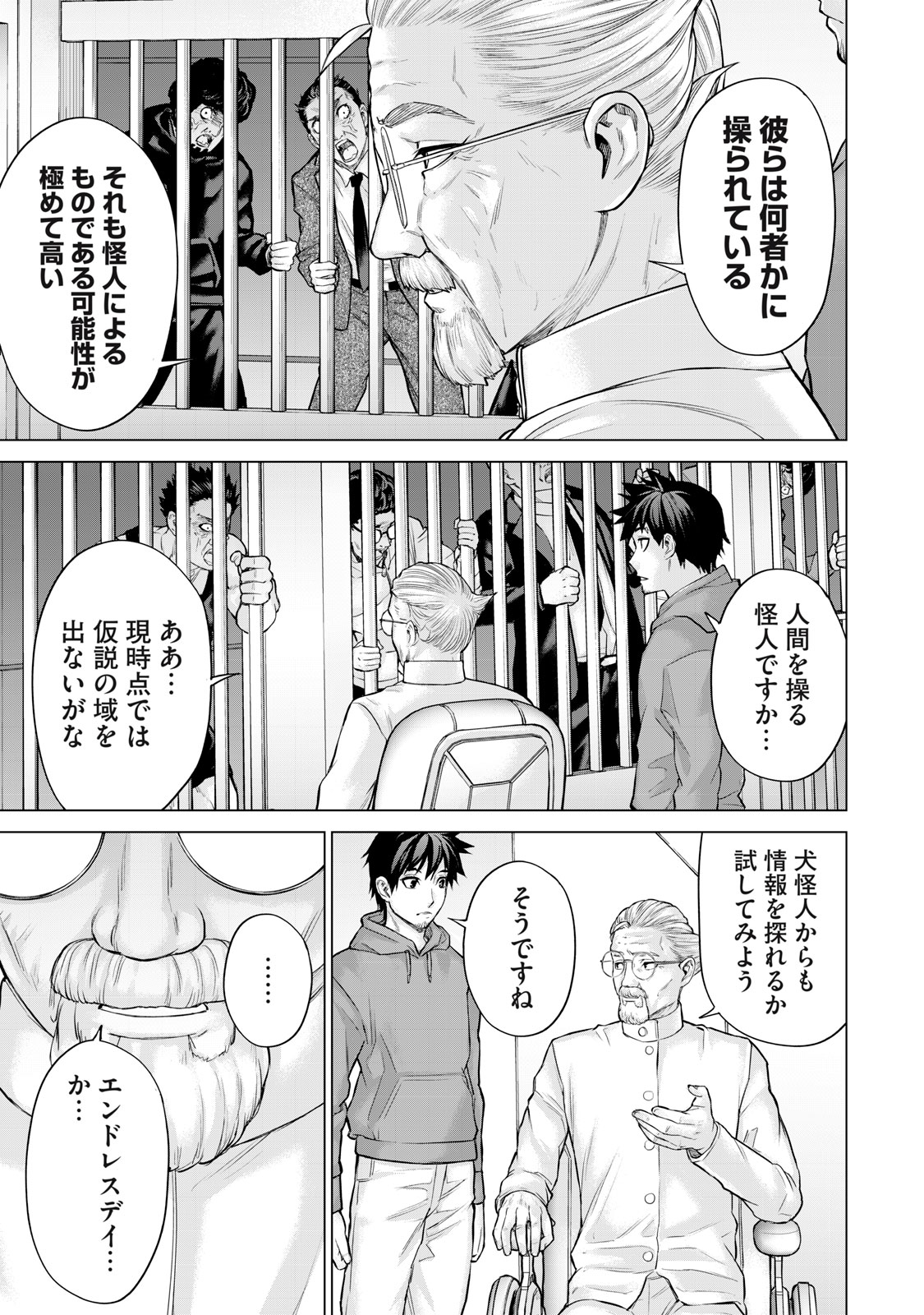 Sentai Taboo Chap 43 - Next Chap 44