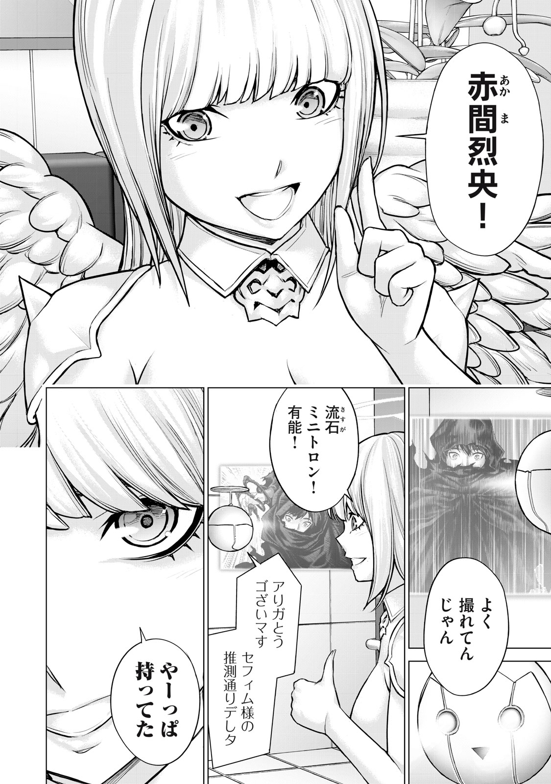 Sentai Taboo Chap 43 - Next Chap 44