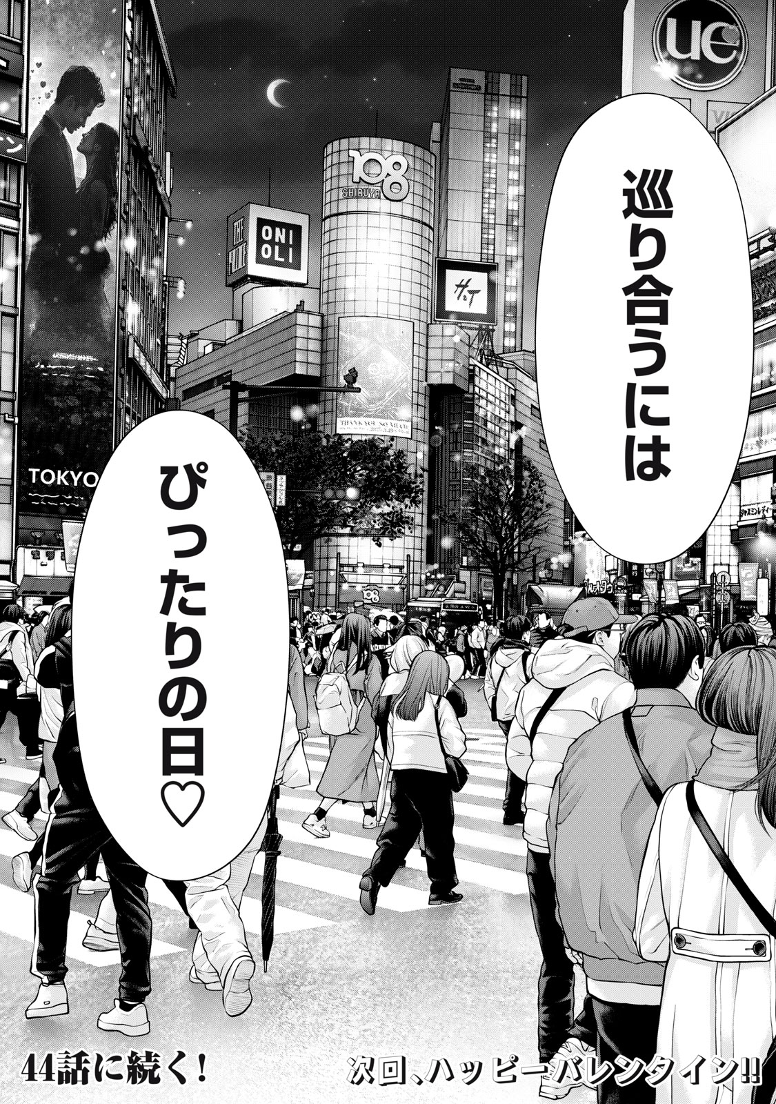 Sentai Taboo Chap 43 - Next Chap 44