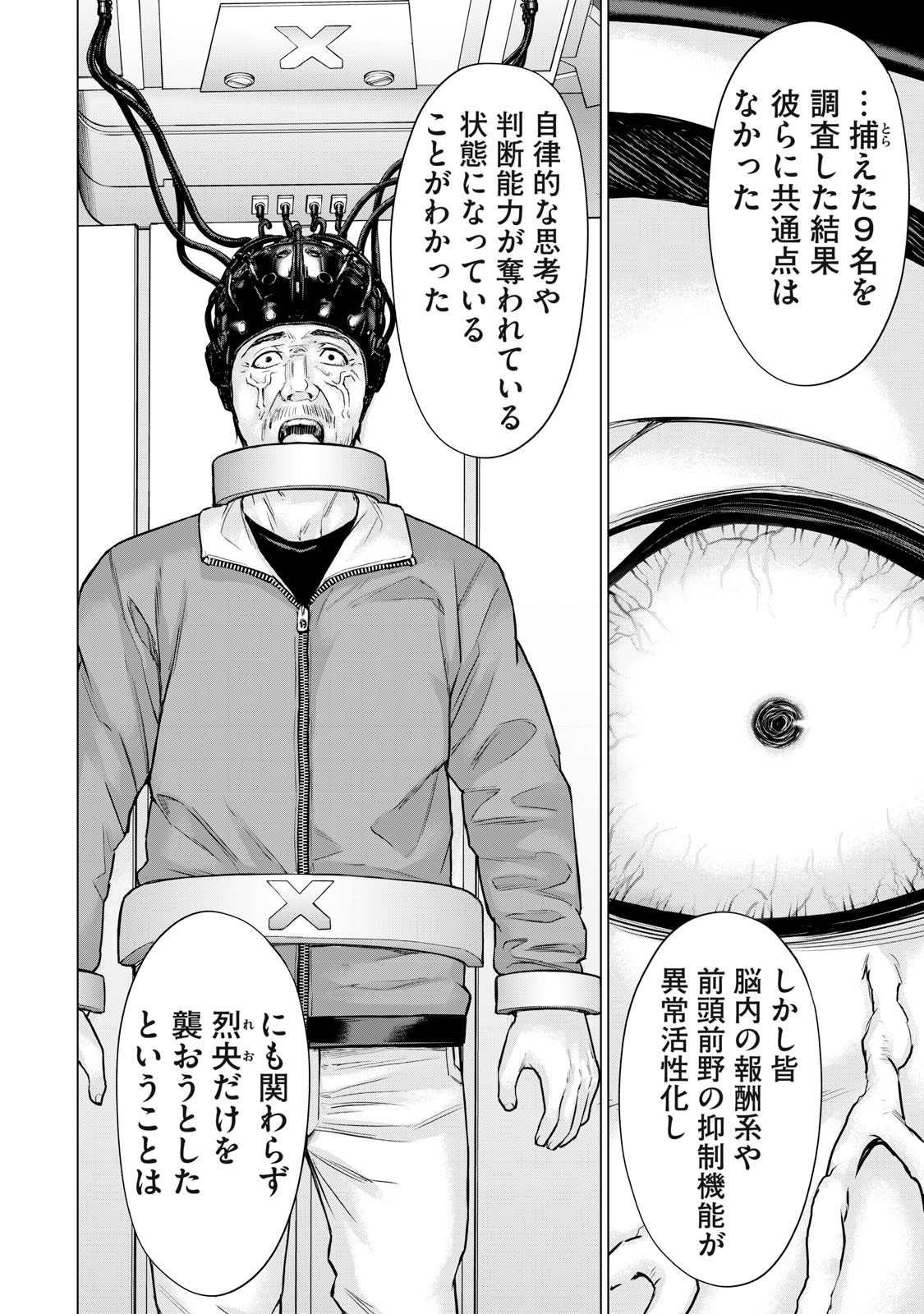Sentai Taboo Chap 43 - Next Chap 44