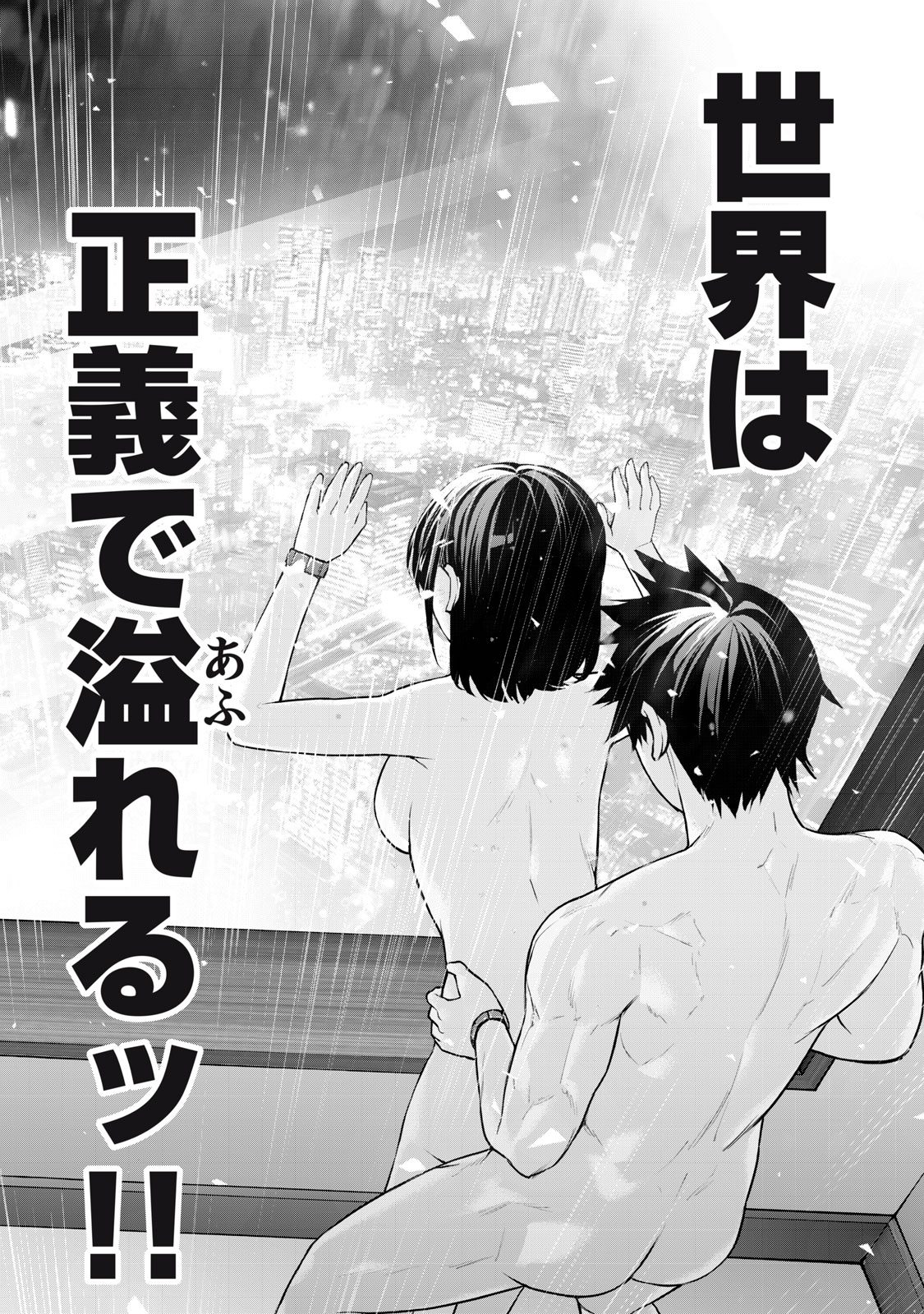 Sentai Taboo Chap 43 - Next Chap 44