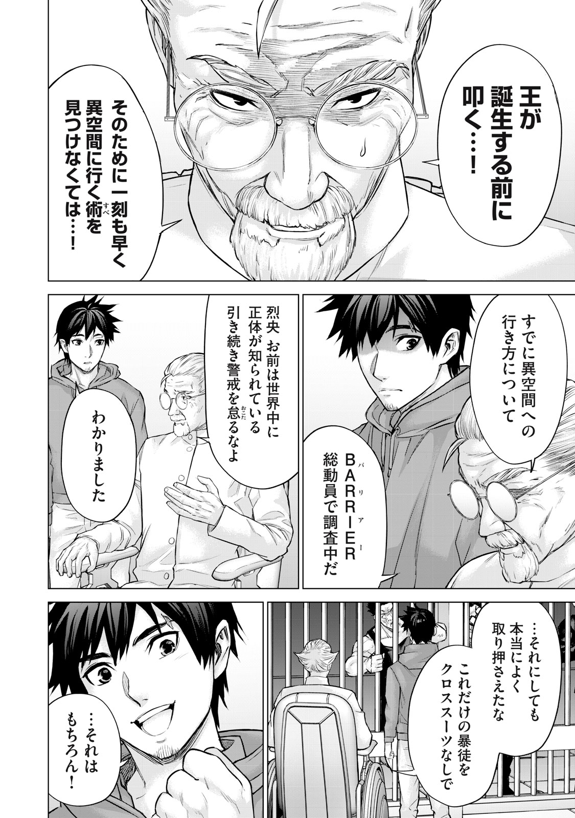 Sentai Taboo Chap 43 - Next Chap 44