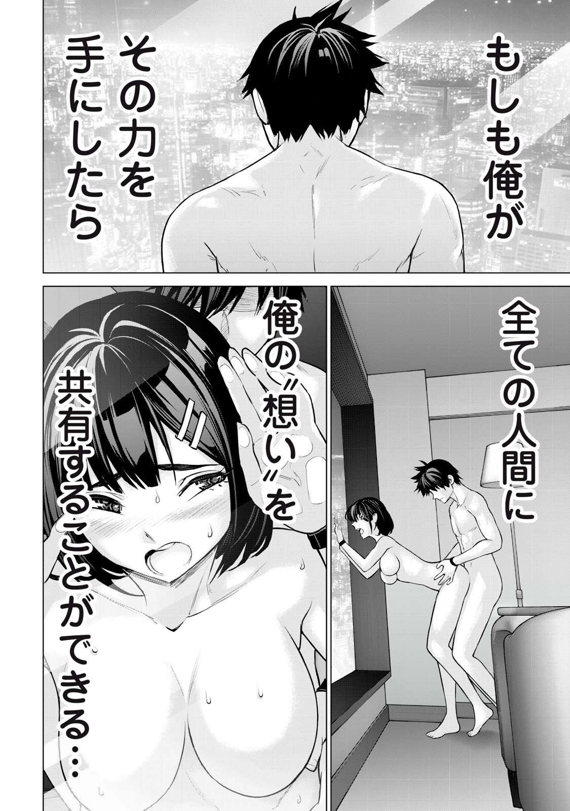 Sentai Taboo Chap 43 - Next Chap 44