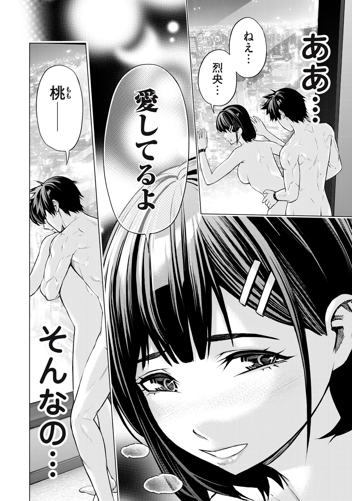 Sentai Taboo Chap 43 - Next Chap 44